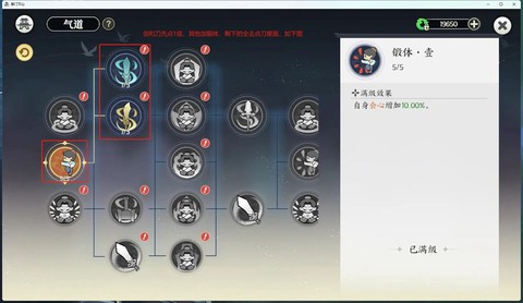 问道手游刀手怎么加点[图1]