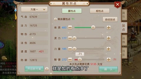 问道手游刀手怎么加点[图2]