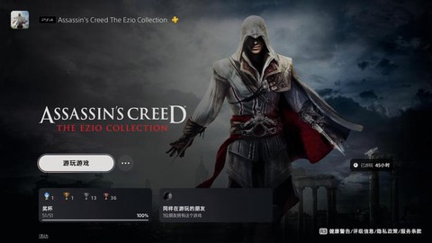 刺客信条启示录怎么玩