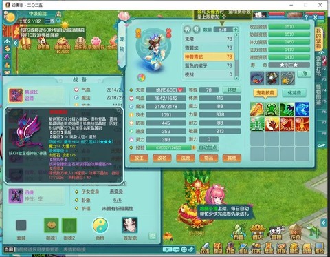 神武狮驼养什么孩子[图1]