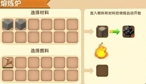 迷你世界燃料有什么用