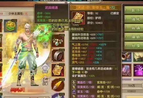 天龙八部手游什么时候开新区[图2]