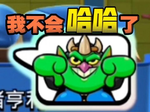 皇室战争喊的都是什么[图1]