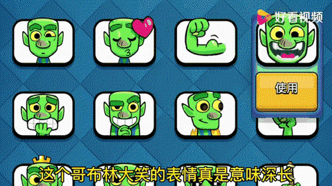 皇室战争喊的都是什么[图2]