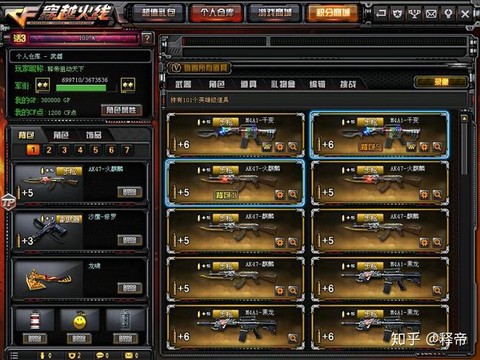 穿越火线里怎么刷枪