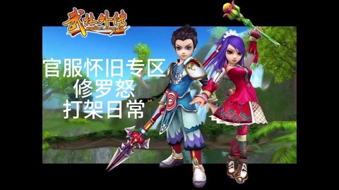 武林外传玫瑰怎么合[图1]