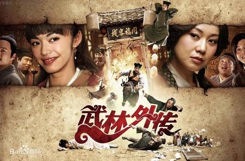 武林外传玫瑰怎么合[图2]