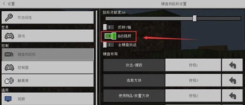 我的世界怎么跳的远[图1]