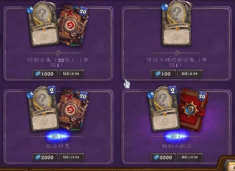 炉石传说卡包买什么好[图1]