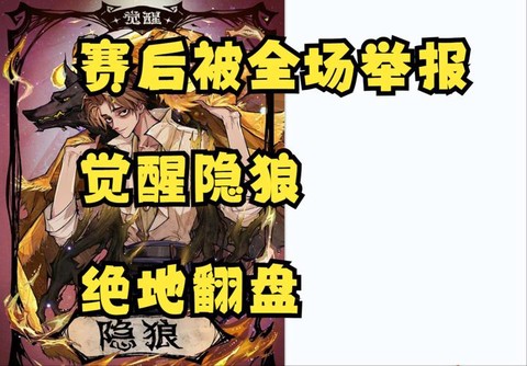 玩吧狼人杀问什么公屏