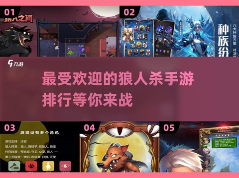 玩吧狼人杀问什么公屏[图1]