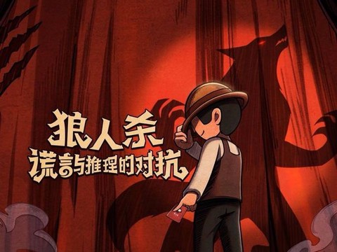 玩吧狼人杀问什么公屏[图2]