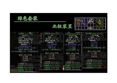 暗黑破坏神2绿装如何[图1]