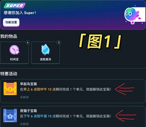 王者荣耀怎么刷经验[图1]