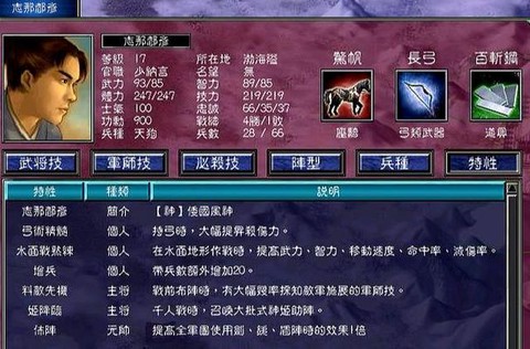 三国群英传7如何招兵