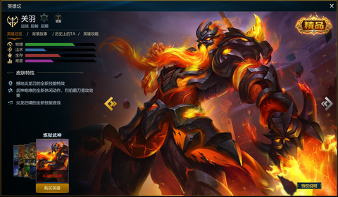 英雄联盟关羽怎么玩[图2]