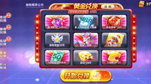 天天酷跑怎么查看奖品[图2]