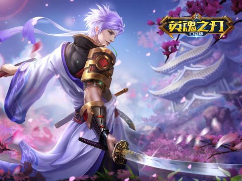 英魂之刃手机版叫什么