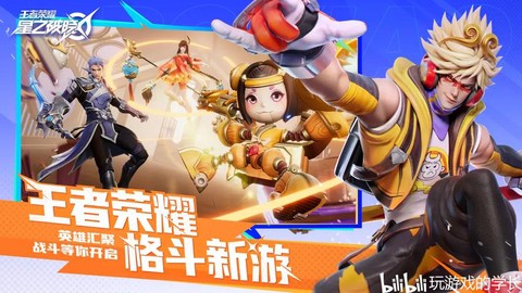 电脑如何下载王者荣耀