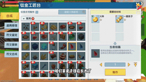 迷你世界麦子怎么收集[图2]