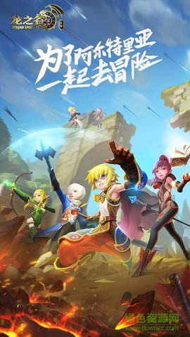 龙之谷手游用什么手机