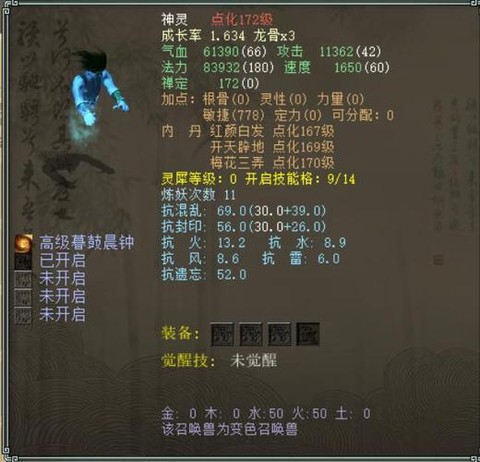 大话西游2雷克什么