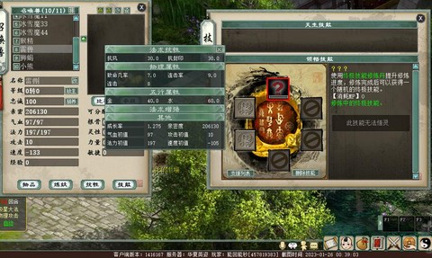 大话西游2雷克什么[图2]