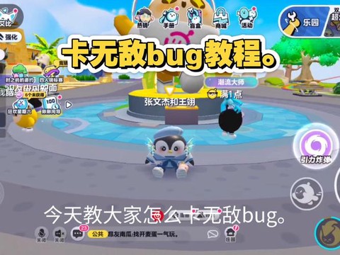 绝地求生怎么卡bug[图1]