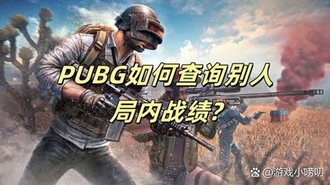 绝地求生怎么卡bug[图2]