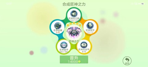 球球大作战如何卡圣衣[图1]