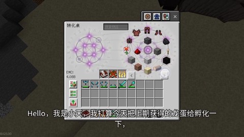 我的世界火龙怎么孵化