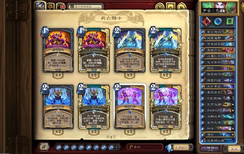 炉石传说什么时候出dk[图1]