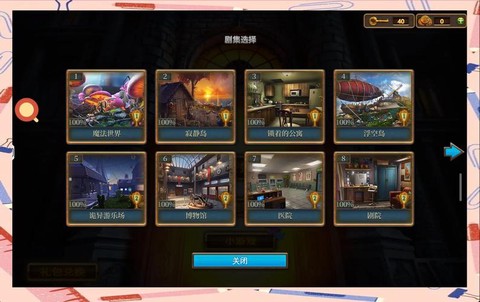 密室逃脱7第13关怎么过图解法