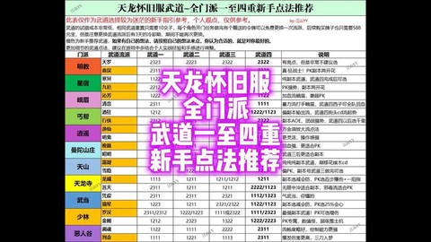 天龙八部怎么消除杀气