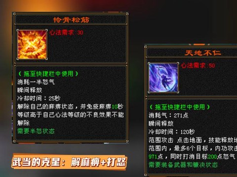 天龙八部怎么消除杀气[图2]