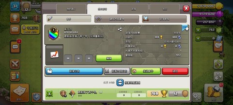 部落冲突怎么样升级快