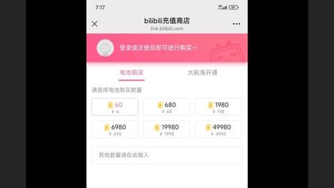 ios怎么充值龙之谷