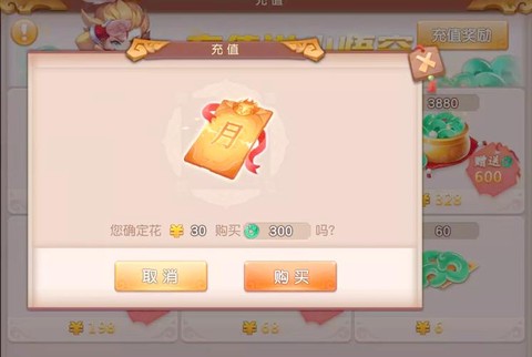 ios怎么充值龙之谷[图1]