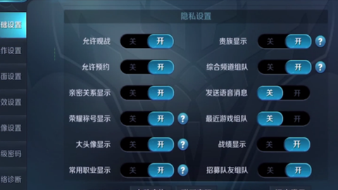 王者荣耀怎么开语音