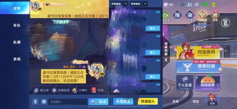 qq飞车怎么获得喇叭