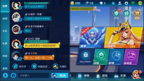 qq飞车怎么获得喇叭[图1]