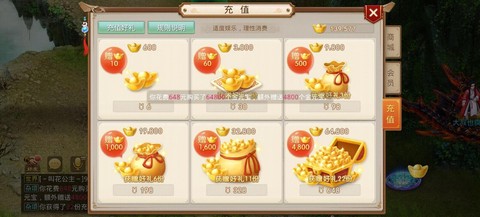 问道手游如何赚人民币