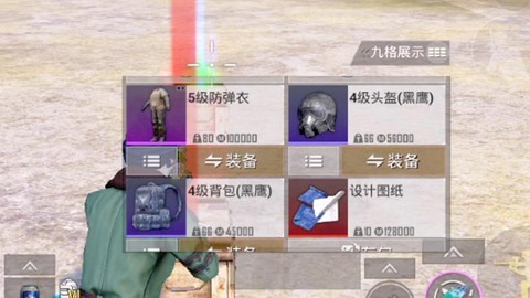 绝地求生怎么卡四级头