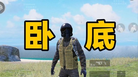 绝地求生怎么卡四级头[图1]