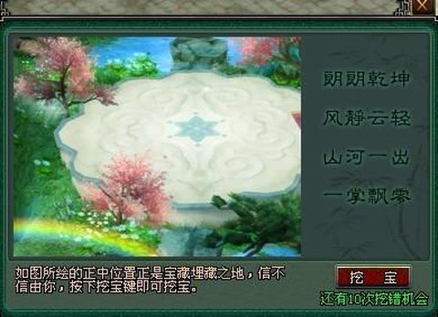 倩女幽魂一掌能挖到什么