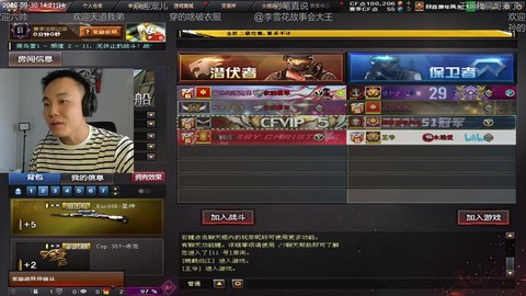 穿越火线怎么开直播间