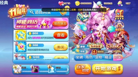 天天酷跑新手买什么好