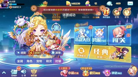 天天酷跑新手买什么好[图2]