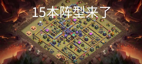 部落冲突新手怎么部落战[图1]