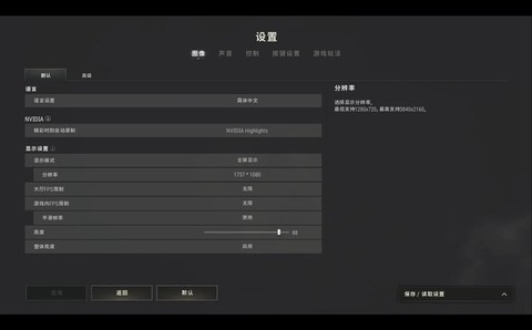 绝地求生怎么调亚服[图1]